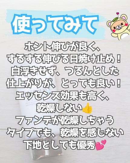 ダルバ ウォータフル エッセンス サンクリーム/ダルバ/日焼け止めクリームを使ったクチコミ(4枚目)