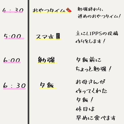 rami on LIPS 「現役学生の休日ルーティーン!!かえでちゃんリクエストありがとう..」(4枚目)