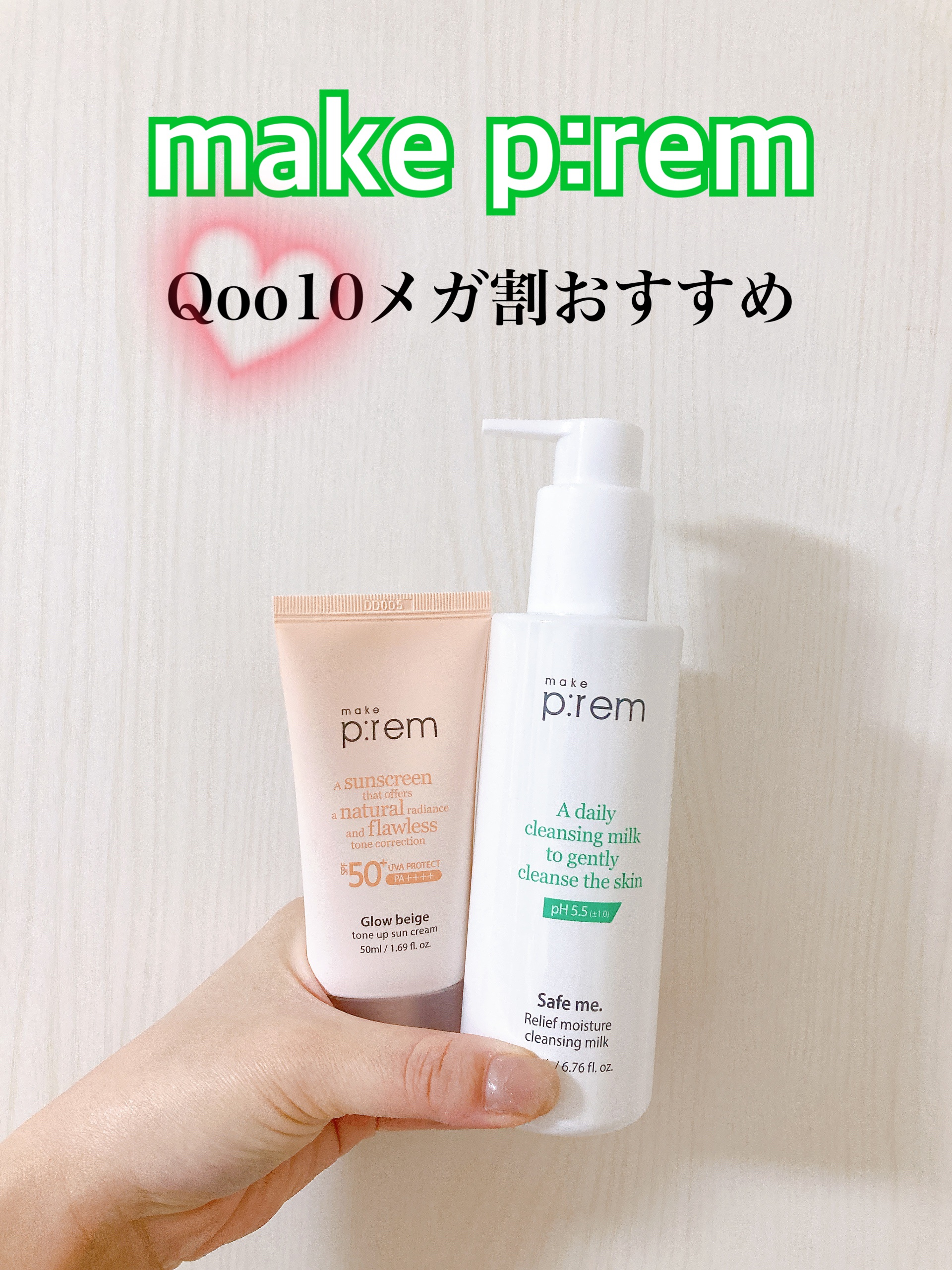 セーフミー リリーフモイスチャー クレンジングミルク /make prem/ミルククレンジングを使ったクチコミ（1枚目）