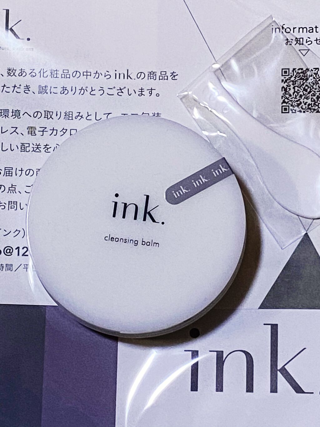 クレンジングバーム/ink./クレンジングバームを使ったクチコミ（1枚目）