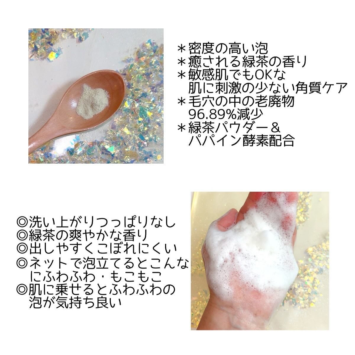 グリーンティー&エンザイムパウダーウォッシュ/By Wishtrend/洗顔パウダーを使ったクチコミ(2枚目)