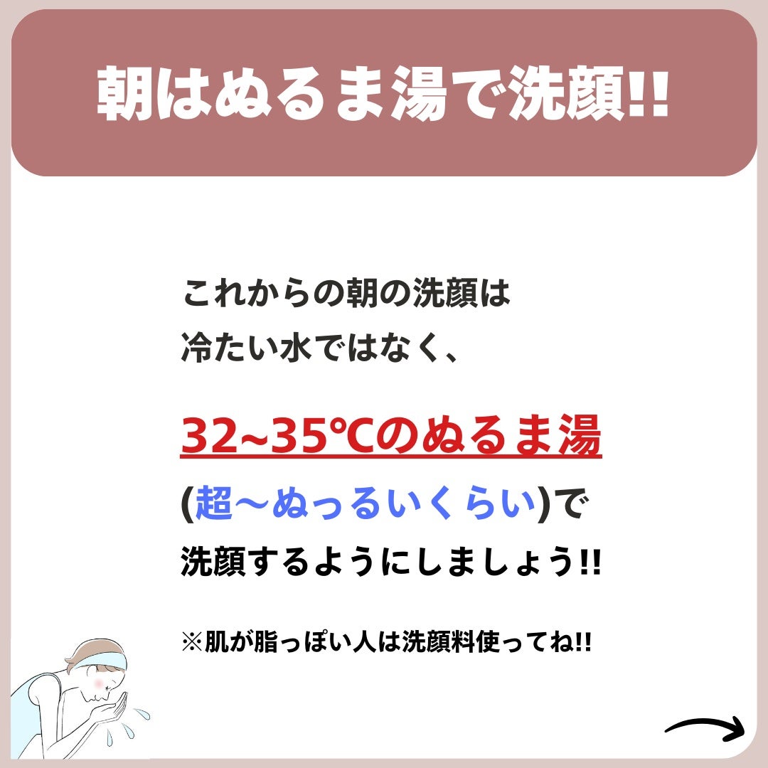 あなたの肌に合ったスキンケア💐コーくん先生 on LIPS 「【もしかしてやっとないよね??】水で洗顔してる人肌死にます。...」(6枚目)