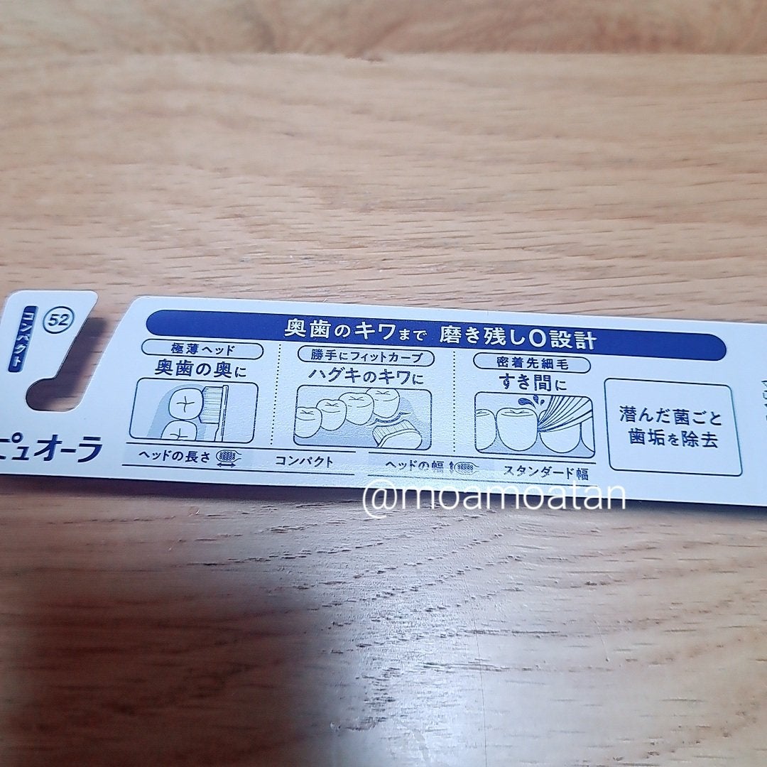 薬用ピュオーラ ハミガキ/ピュオーラ/歯磨き粉を使ったクチコミ(4枚目)