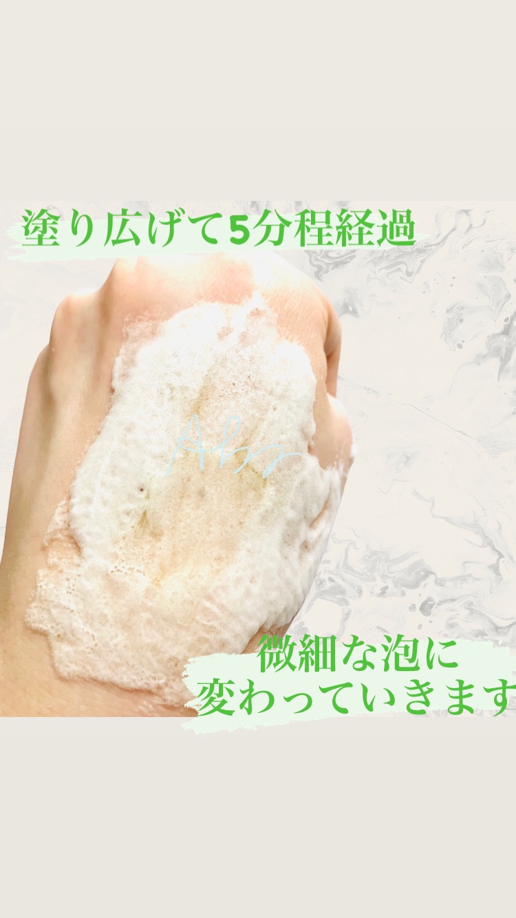 バイバイブラックヘッド グリーンティートックスバブルクレンザー/SOME BY MI/スクラブ・ゴマージュを使ったクチコミ（3枚目）