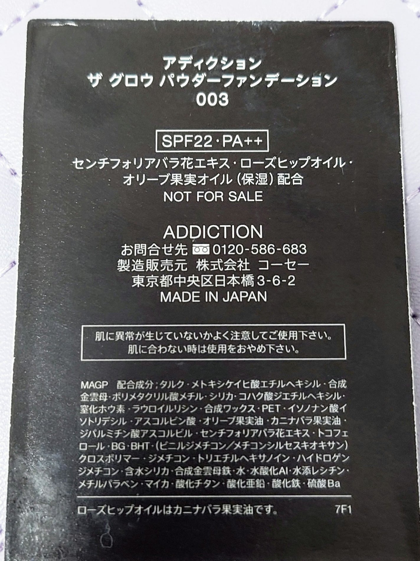 ザ グロウ パウダー ファンデーション/ADDICTION/パウダーファンデーションを使ったクチコミ(2枚目)