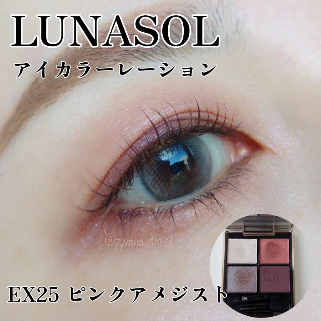 アイカラーレーション/LUNASOL/アイシャドウパレットを使ったクチコミ(1枚目)