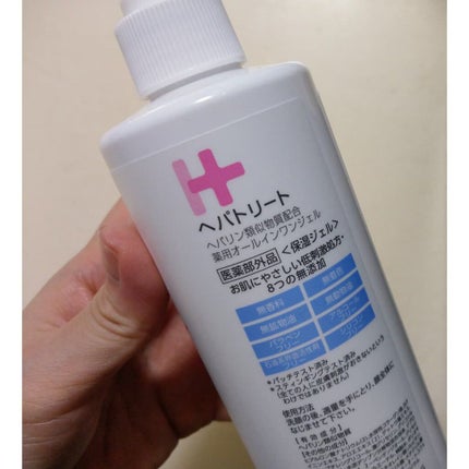 ヘパトリート 薬用オールインワンジェル /ゼトックスタイル/オールインワン化粧品を使ったクチコミ(3枚目)