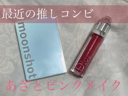【旧】ディオール アディクト ステラー グロス 759 ディオールマニア/Dior/リップグロスの画像