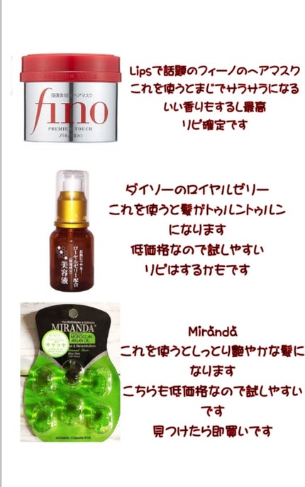ローヤルゼリー配合 栄養ローション/DAISO/美容液を使ったクチコミ(2枚目)