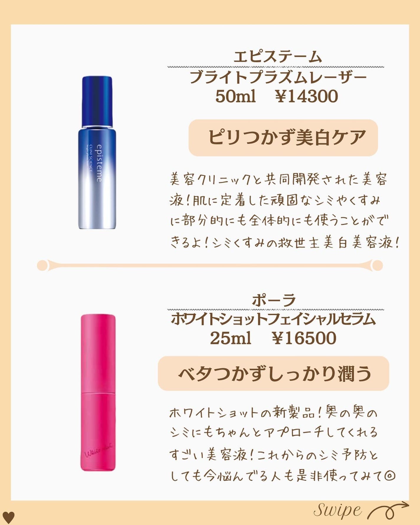つや子 on LIPS 「『これで決まり👍一生ゆるがない絶好調な春肌🌸』→他の投稿はこち..」(3枚目)