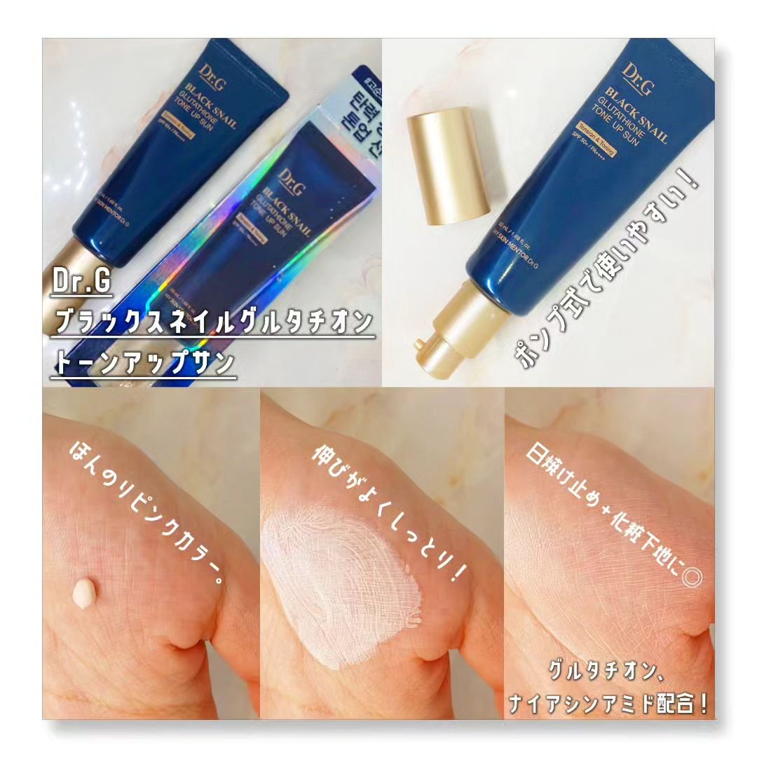 ドクタージー ブラックスネイル コラーゲンミスト/Dr.G/ミスト状化粧水を使ったクチコミ（2枚目）