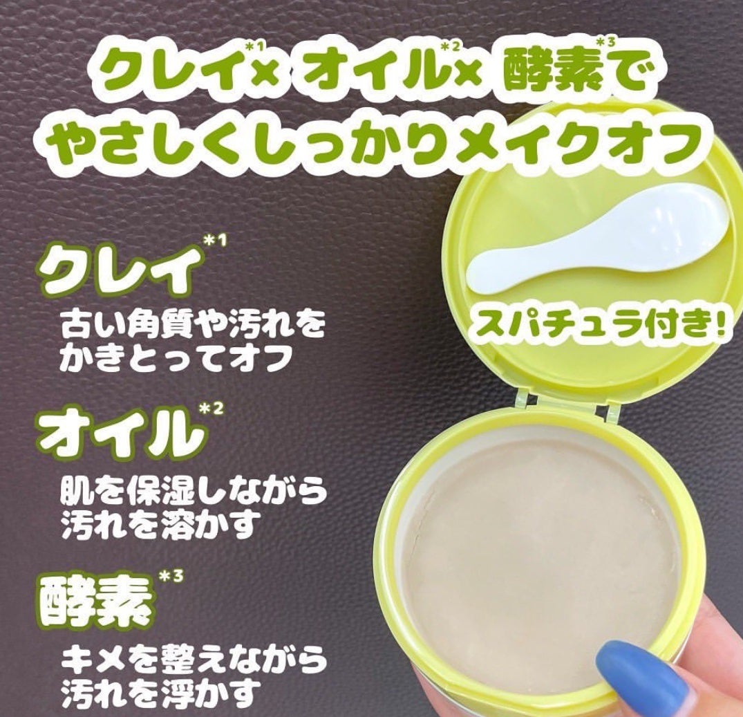 夢みるバーム ガスールブライトモイスチャー /ロゼット/クレンジングバームを使ったクチコミ(3枚目)