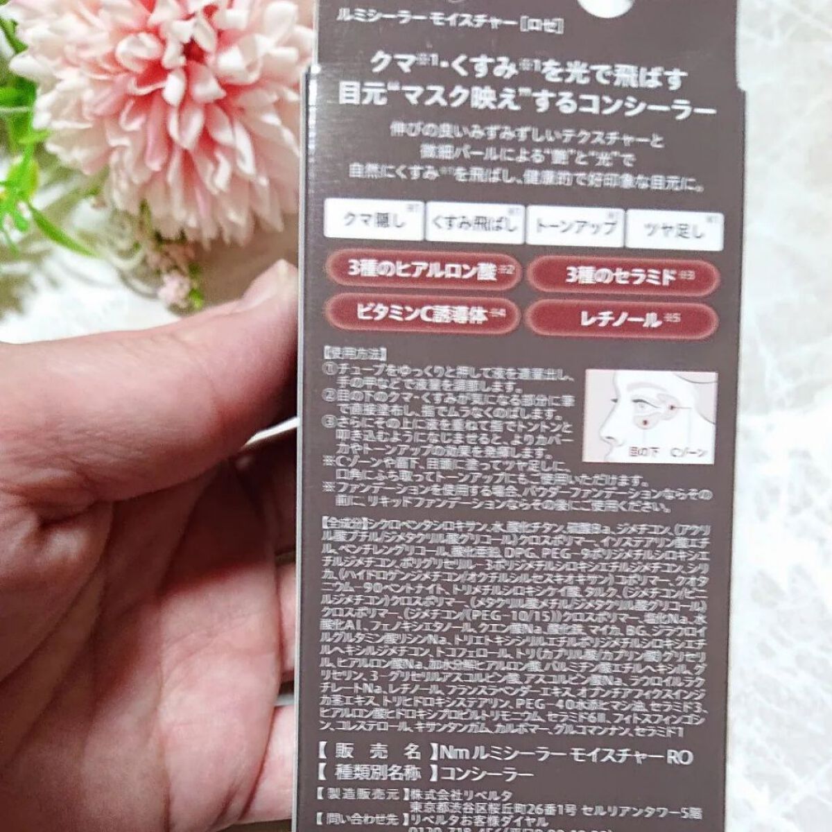 ルミシーラーモイスチャー/N＆ｍ/クリームコンシーラーを使ったクチコミ（2枚目）