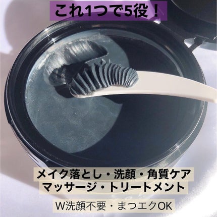 クレンジングバーム ブラック/CLAYGE/クレンジングバームを使ったクチコミ(2枚目)