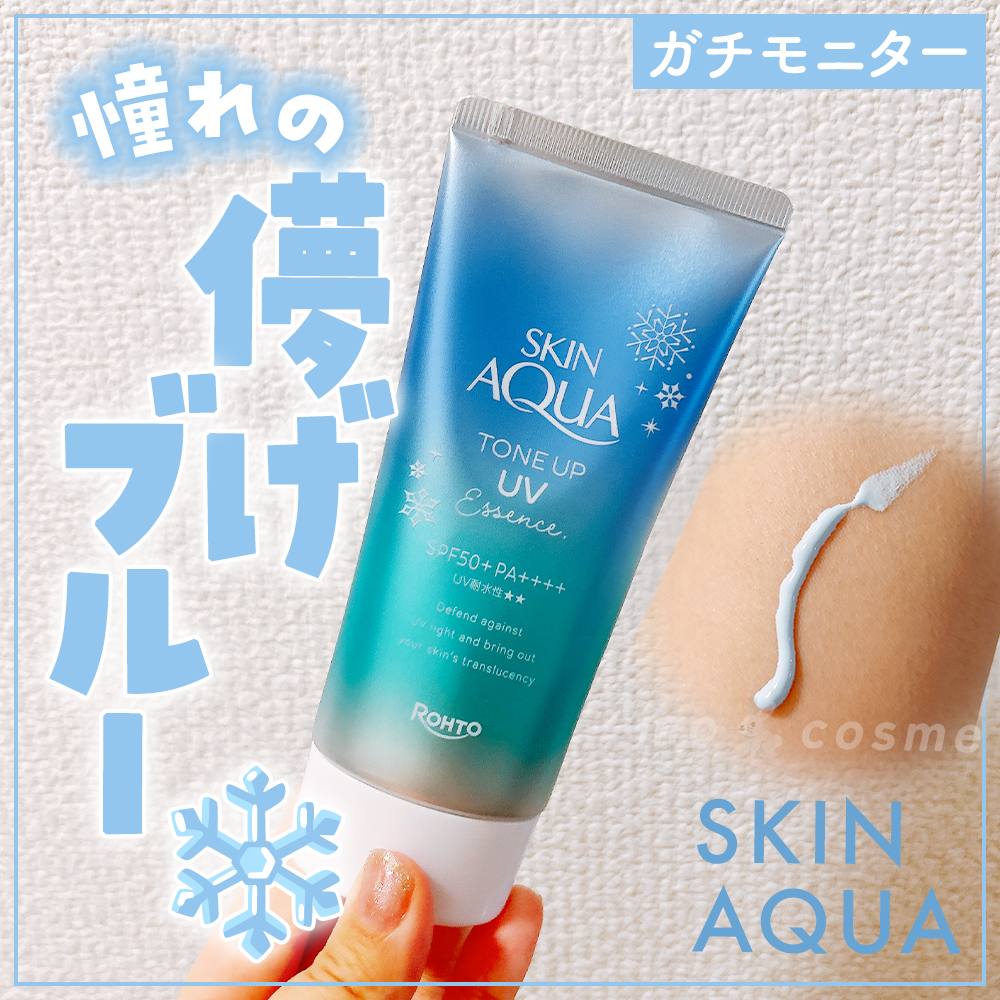 スキンアクア トーンアップUVエッセンス/スキンアクア/日焼け止めクリームを使ったクチコミ（1枚目）