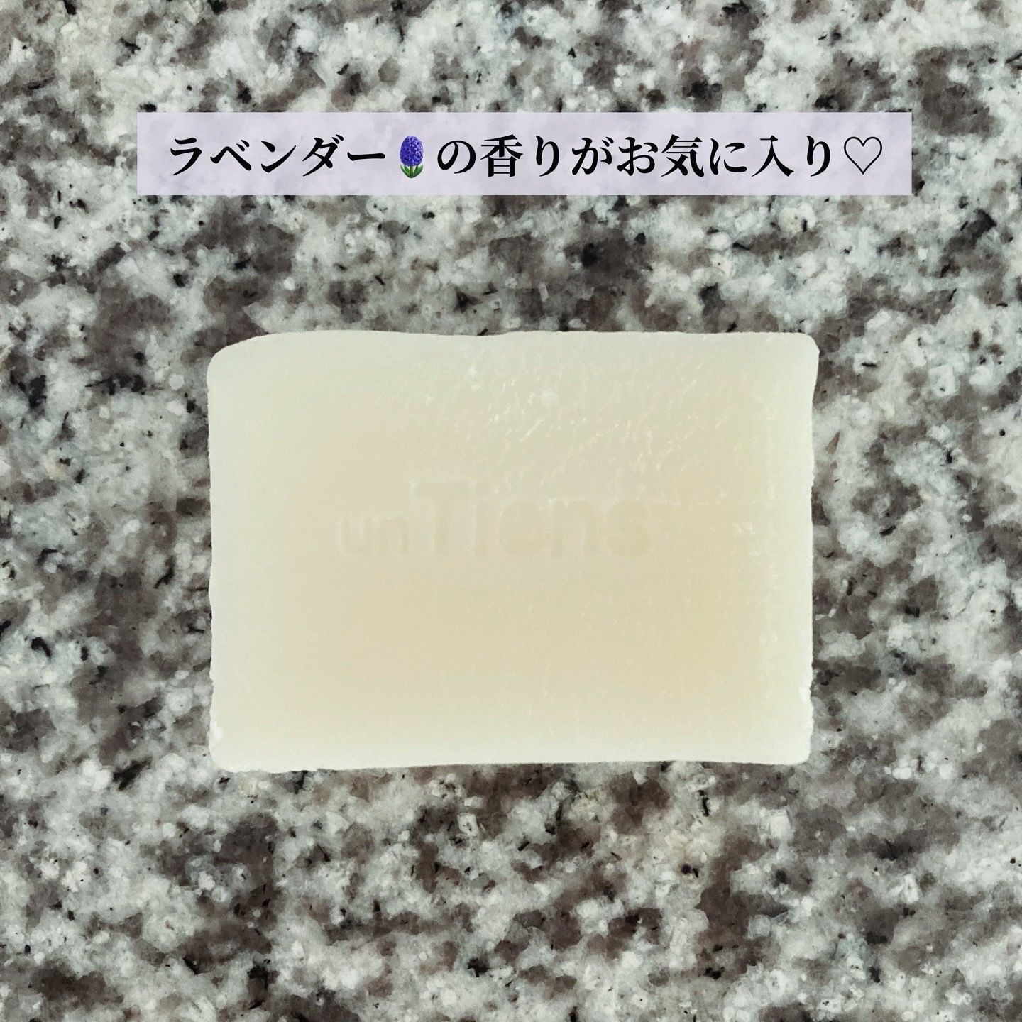 クイーンオブソープマイルドラベンダー/アンティアン/洗顔石鹸を使ったクチコミ（2枚目）