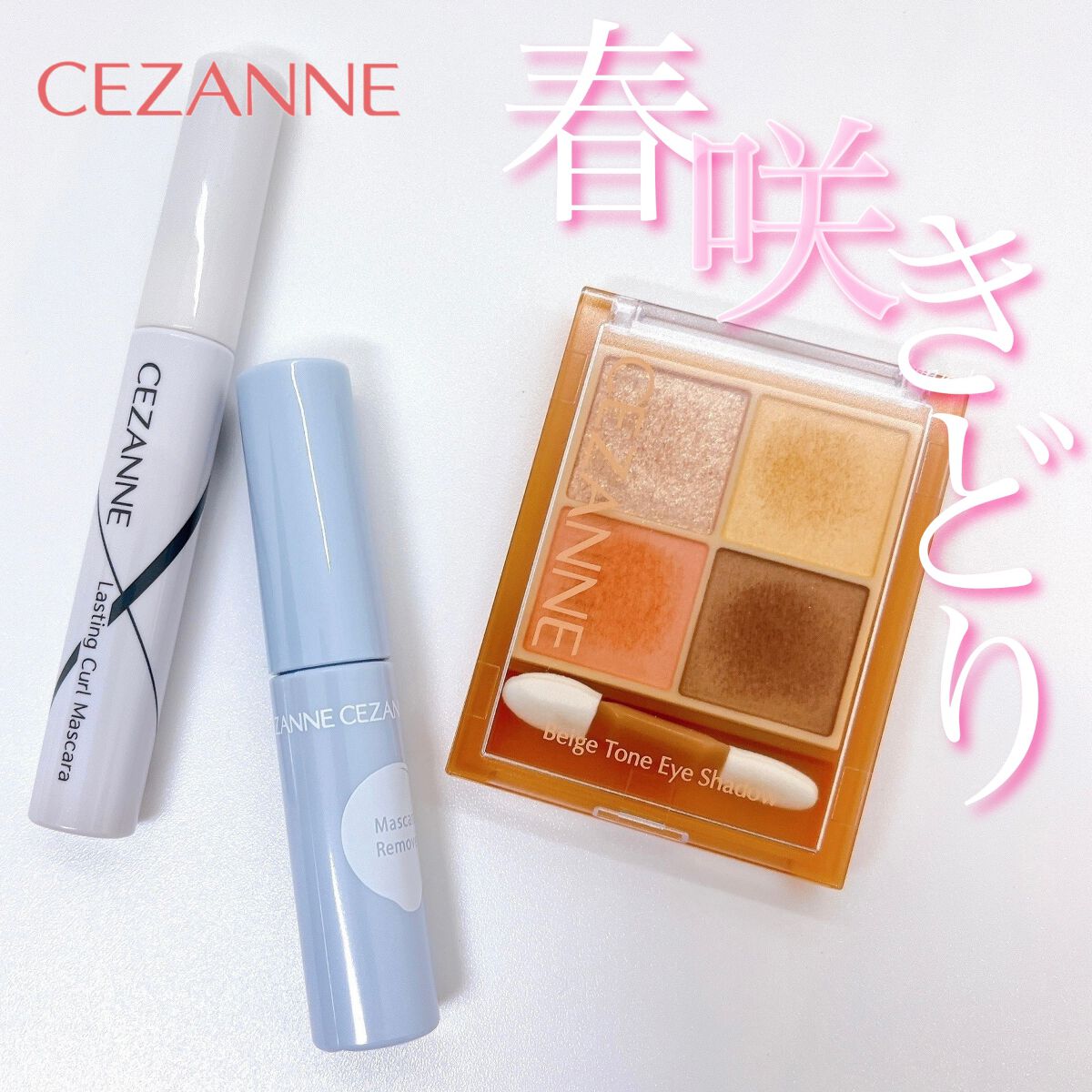耐久カールマスカラ/CEZANNE/マスカラを使ったクチコミ(1枚目)