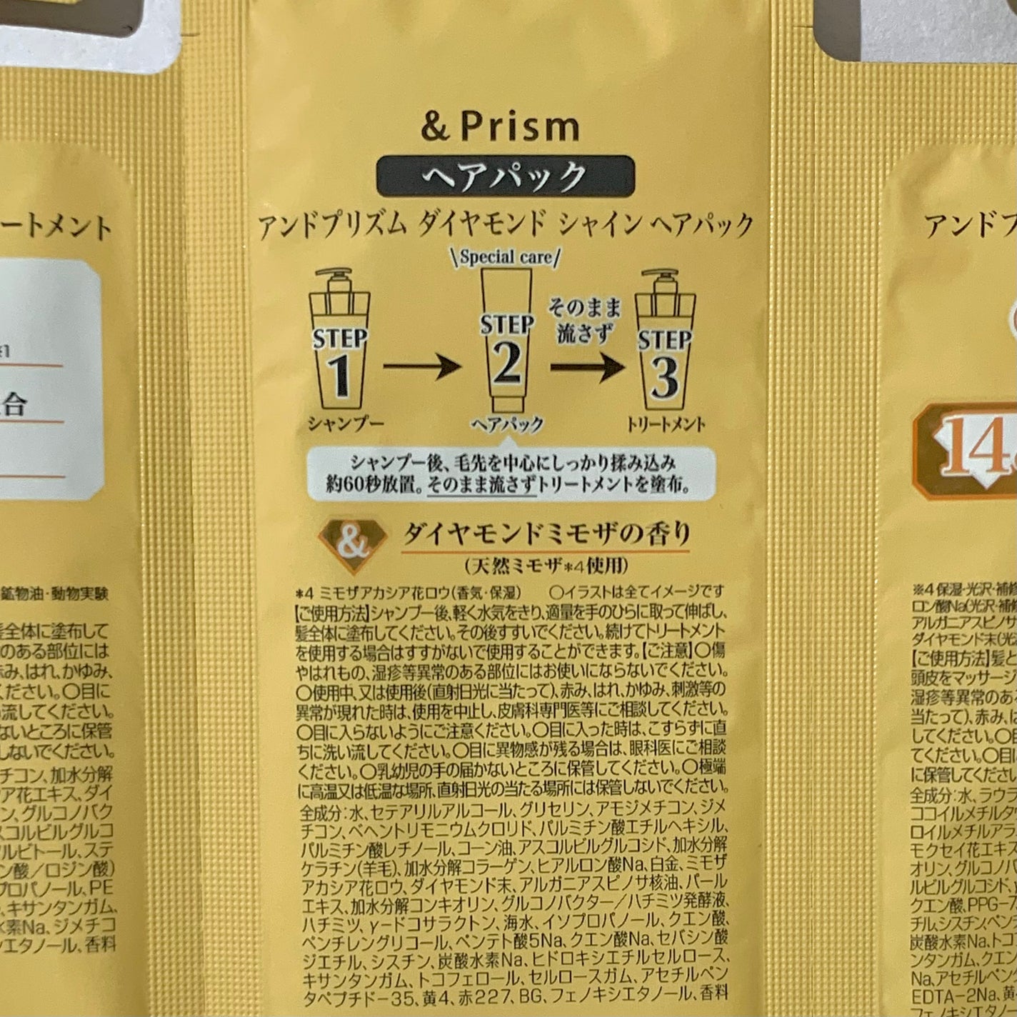 DIAMOND SHINE シャンプー/ヘアトリートメント/&Prism/市販シャンプーを使ったクチコミ(3枚目)