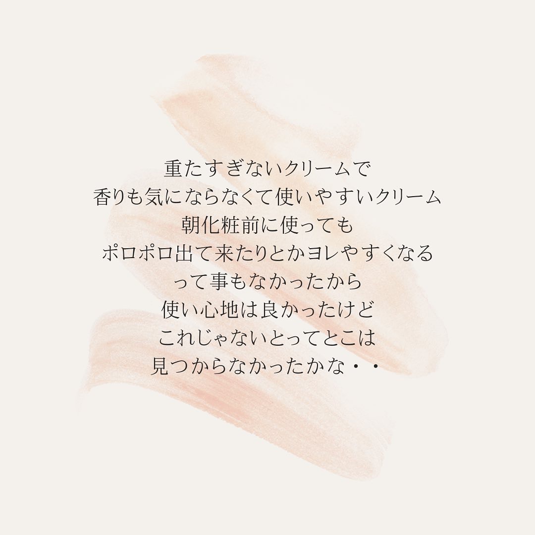 ベタ-パンテノールクリーム/SOME BY MI/フェイスクリームを使ったクチコミ（2枚目）