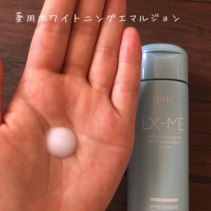 DHCルクスミー 薬用ホワイトニング エマルジョン/DHC/乳液を使ったクチコミ(3枚目)