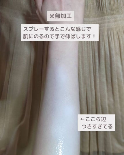 透明白肌 ホワイトUVスプレー/透明白肌/日焼け止めミスト・スプレーを使ったクチコミ(6枚目)