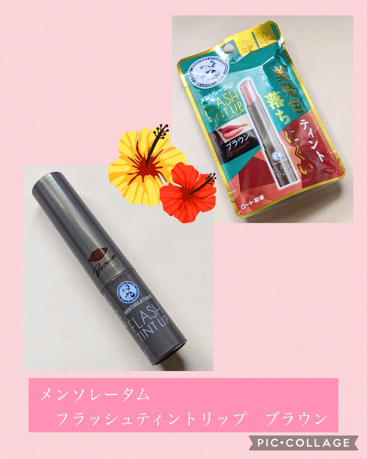 メンソレータム フラッシュティントリップ/メンソレータム/リップティントを使ったクチコミ(1枚目)