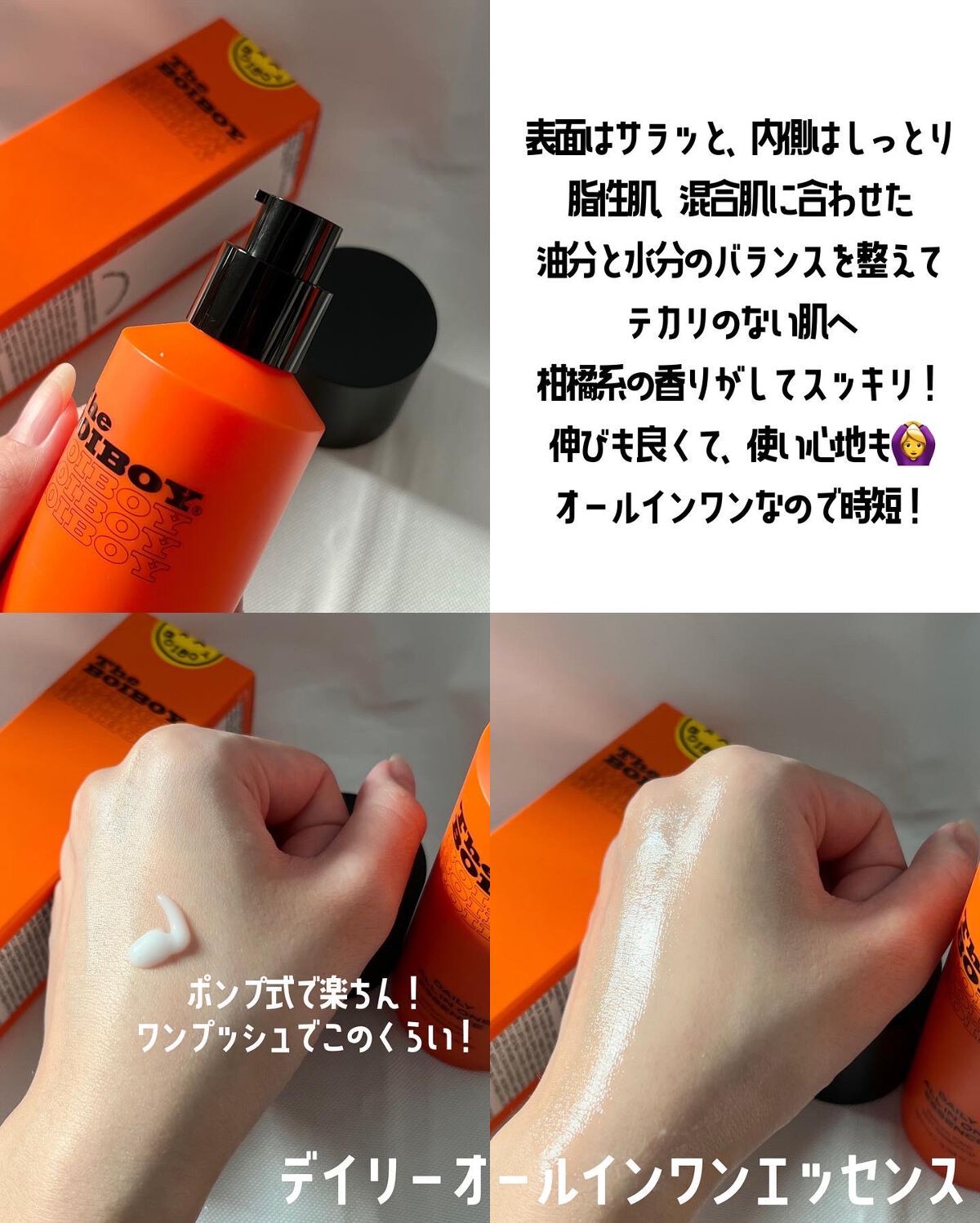 デイリー オールインワンエッセンス/TheBOIBOY/オールインワン化粧品を使ったクチコミ(3枚目)