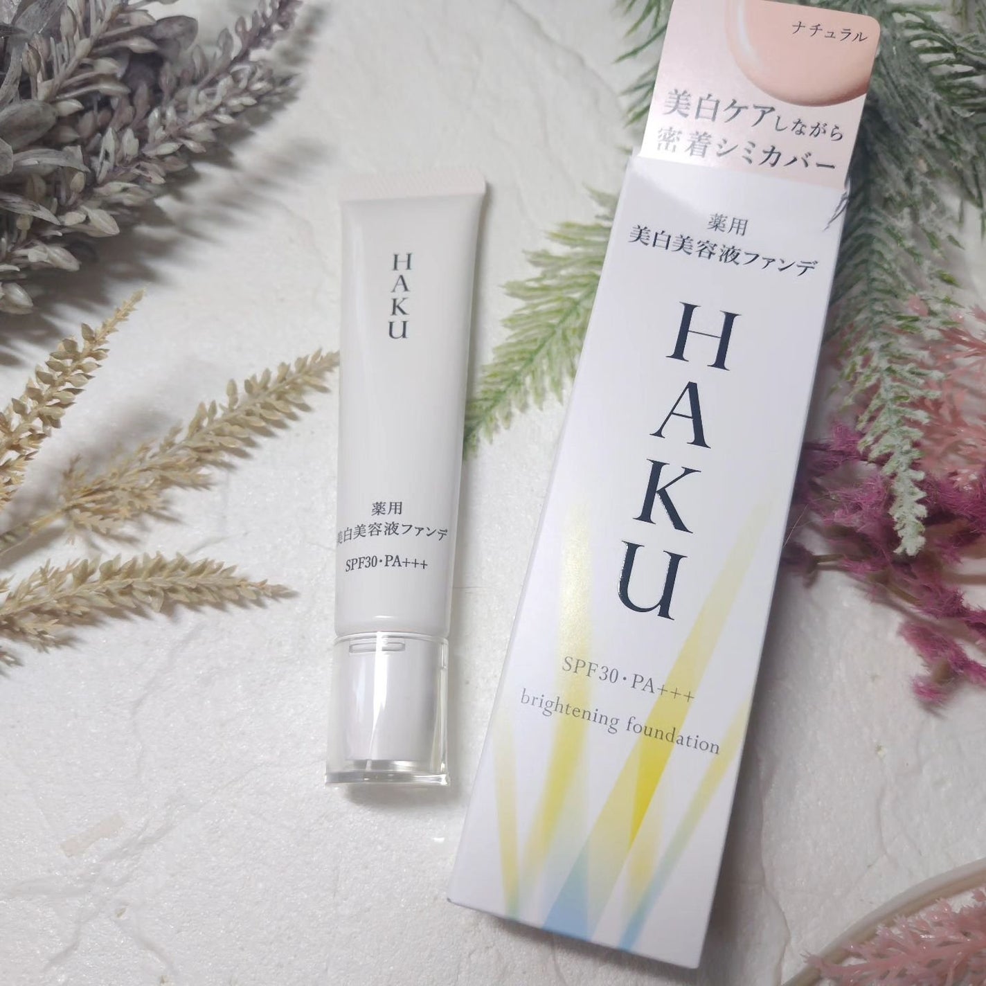 薬用 美白美容液ファンデ(医薬部外品)/HAKU/クリーム・エマルジョンファンデーションを使ったクチコミ(1枚目)