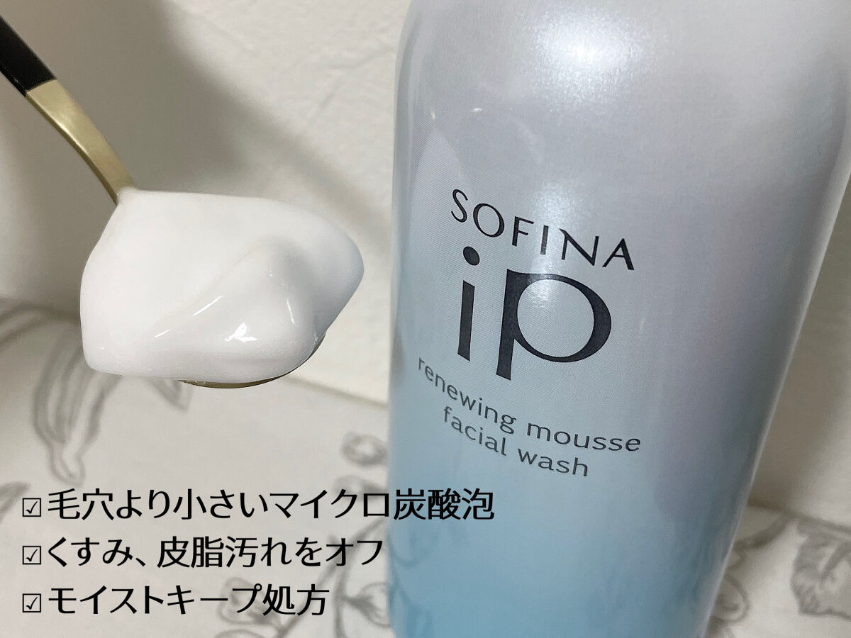 ソフィーナ iP リニュー ムース ウォッシュ/SOFINA iP/泡洗顔を使ったクチコミ（2枚目）