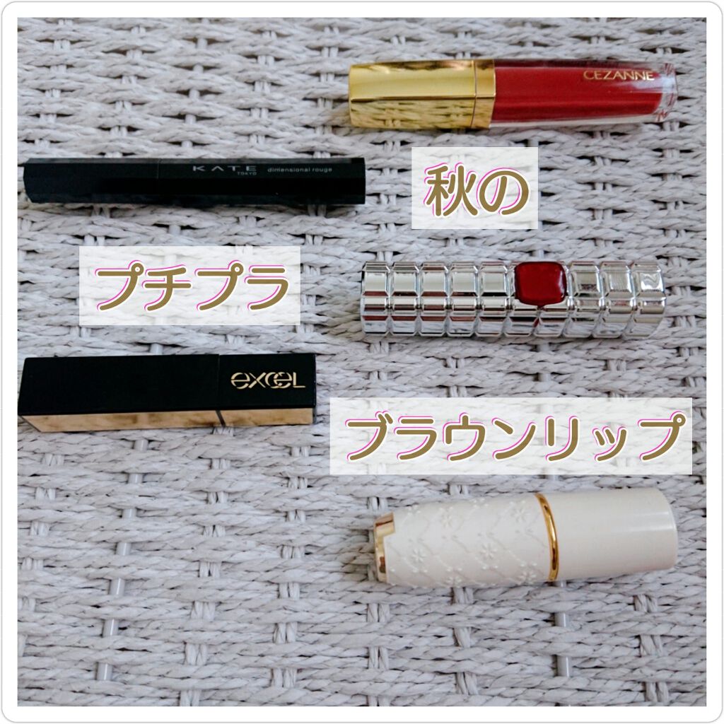 カラーティントリップ/CEZANNE/リップティントを使ったクチコミ(1枚目)