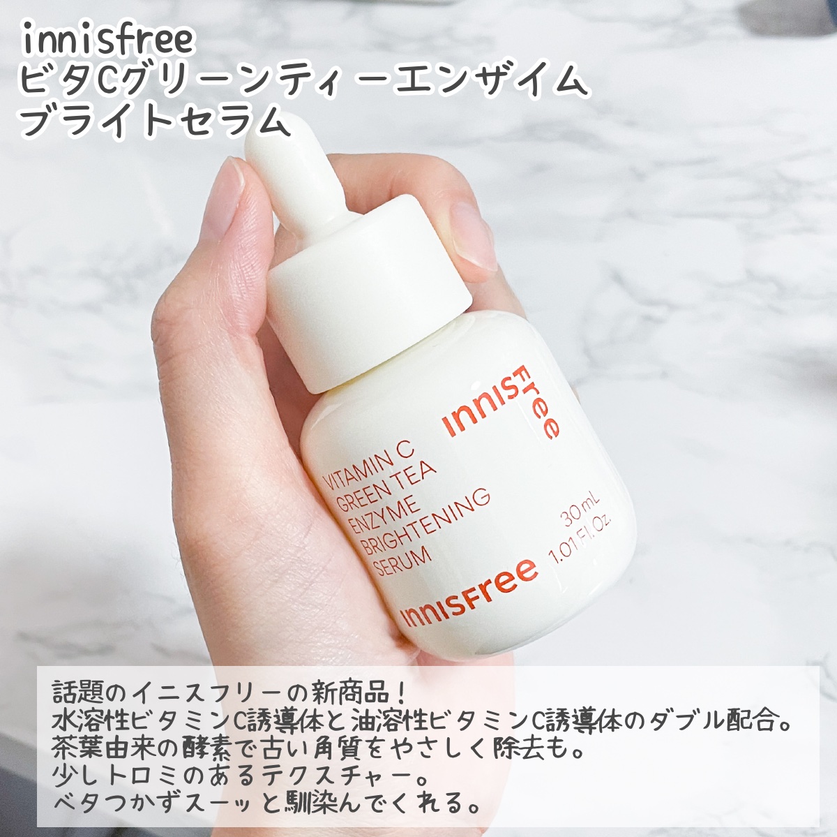 ビタペアC 集中美容液スペシャルセット/ネイチャーリパブリック/美容液を使ったクチコミ（3枚目）