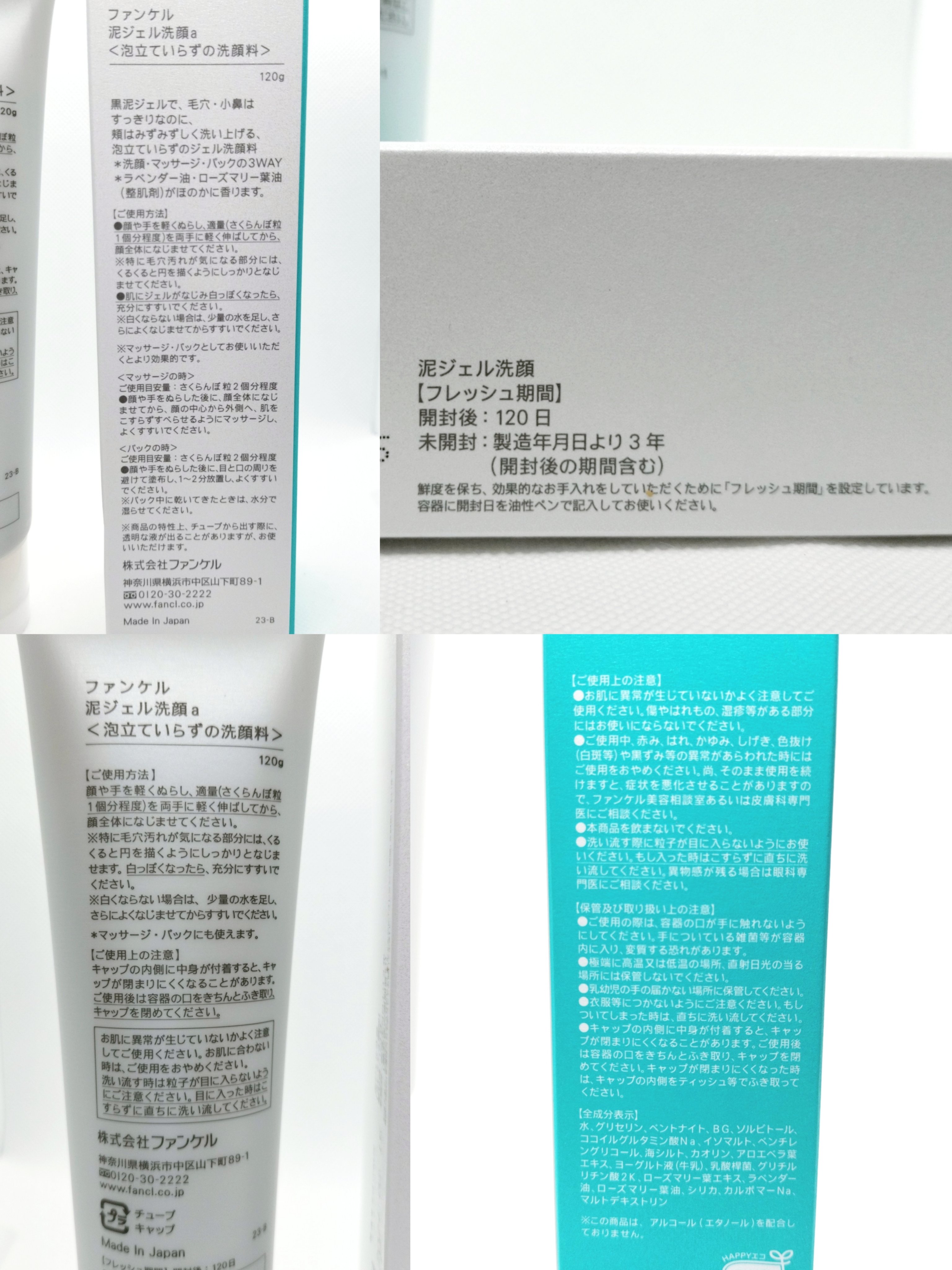 泥ジェル洗顔/ファンケル/その他洗顔料を使ったクチコミ（2枚目）