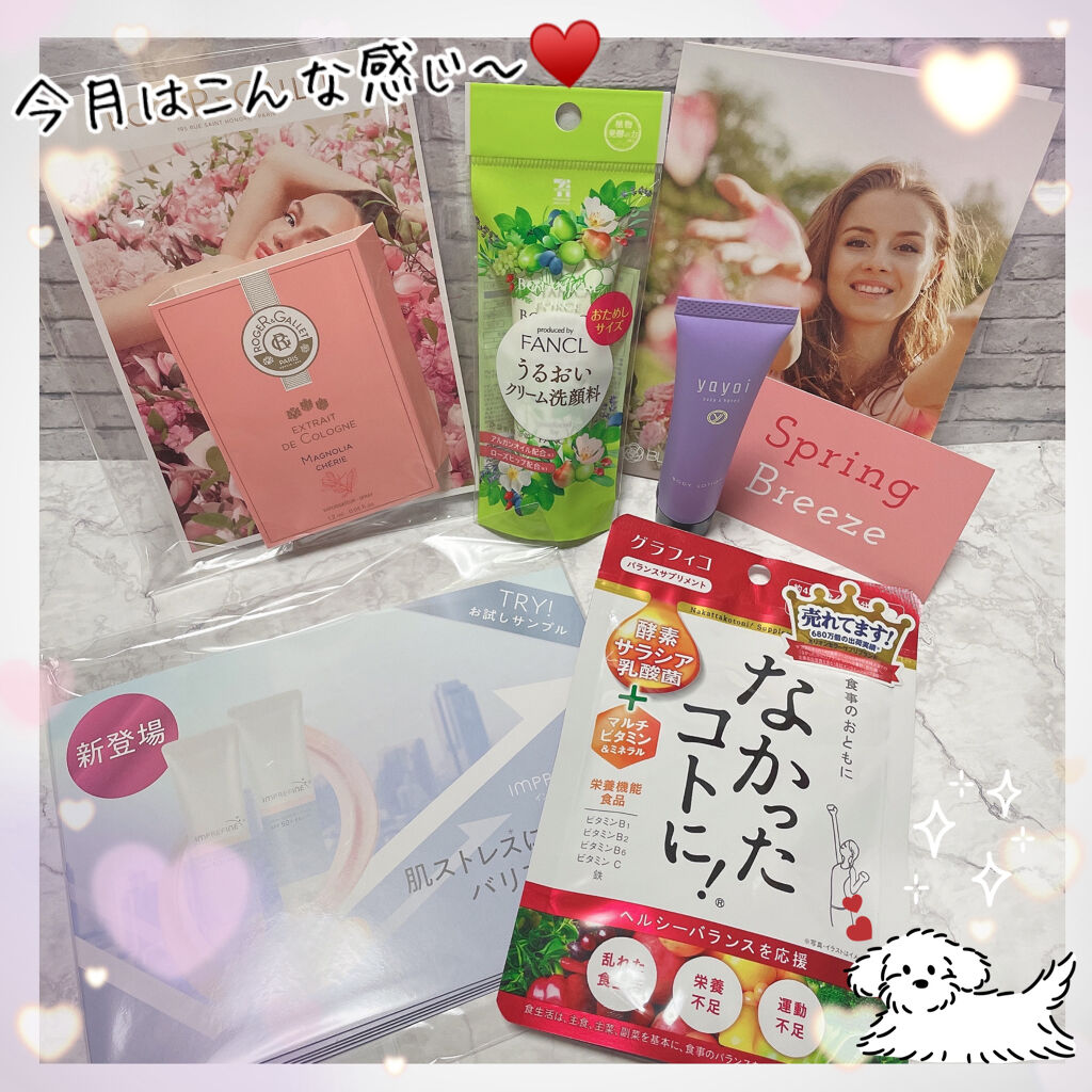 ブルーム ボックス/BLOOMBOX/その他を使ったクチコミ（2枚目）