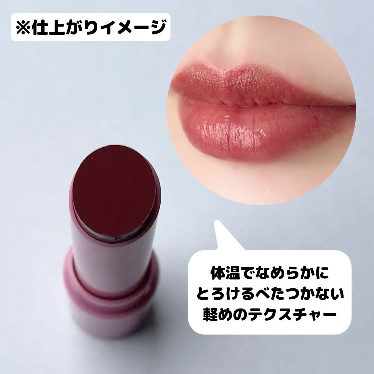 モイスチャーリップスティック 07 クランベリーグロウ/CandyDoll/口紅を使ったクチコミ（3枚目）