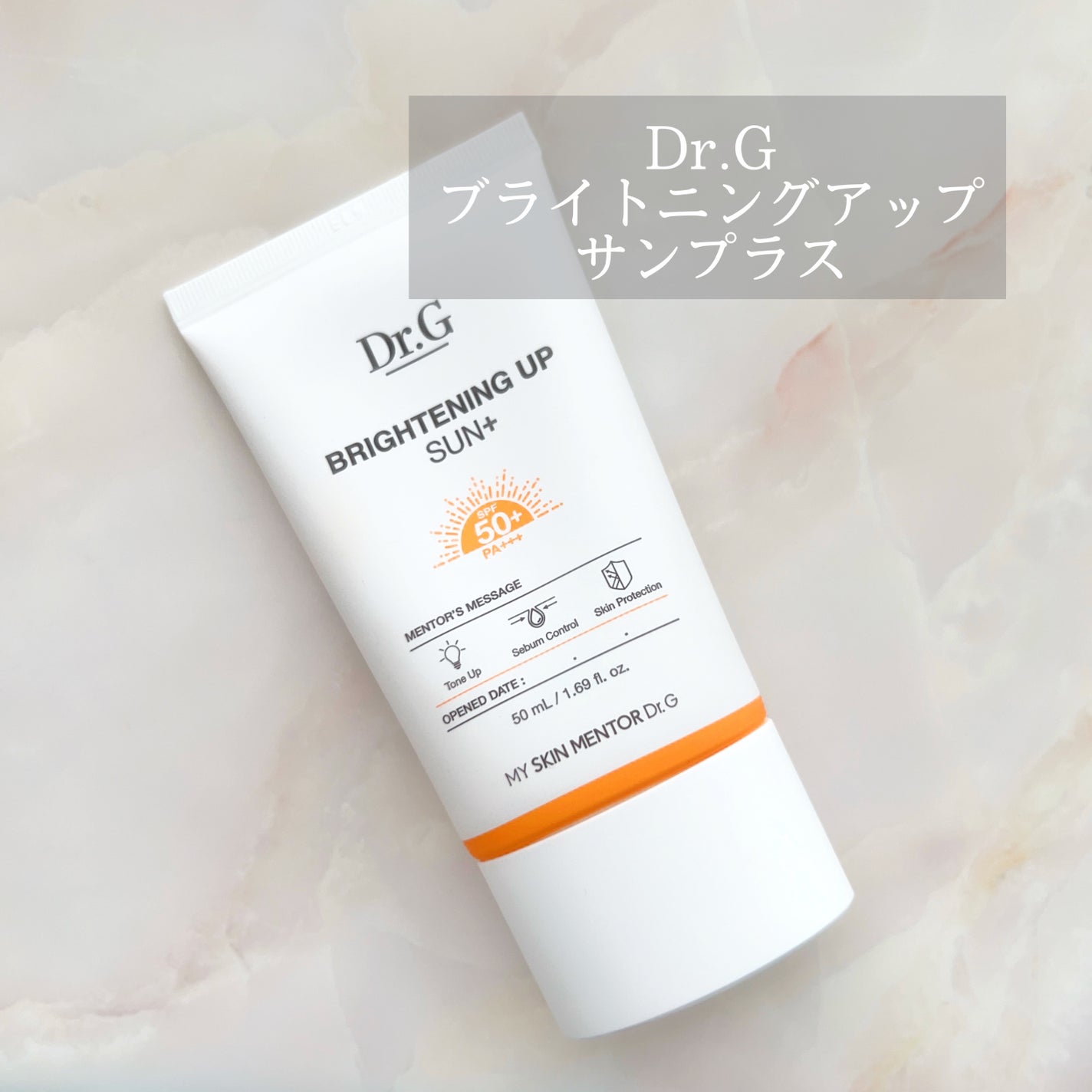 ブライトニングアップサンプラス/Dr.G/日焼け止めクリームを使ったクチコミ(1枚目)