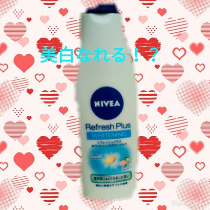 リフレッシュプラス ホワイトニング ボディミルク/ニベア/ボディミルクを使ったクチコミ(1枚目)
