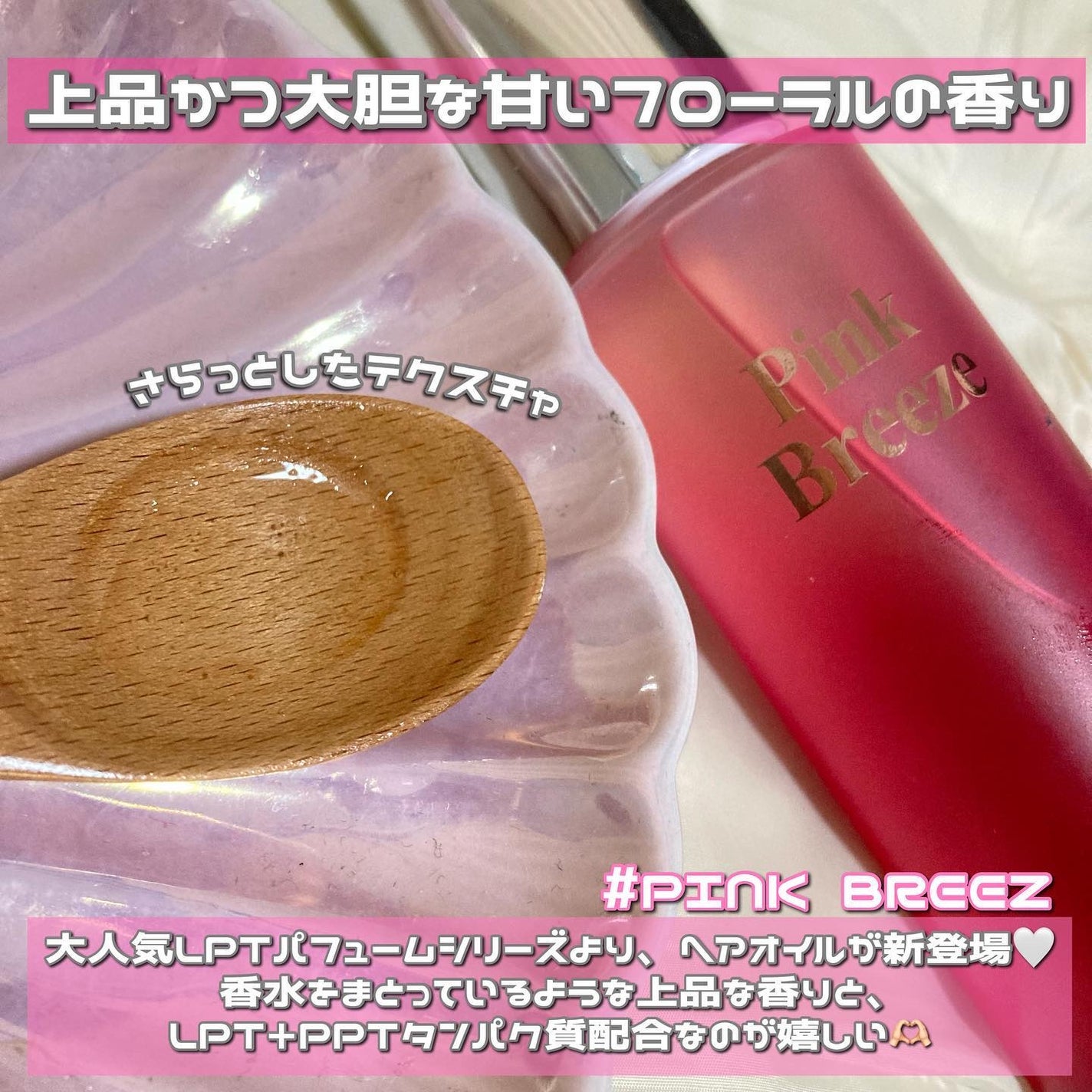 LPT Perfume Polish Oil Blooming Rose/Daleaf/その他スタイリングを使ったクチコミ(2枚目)