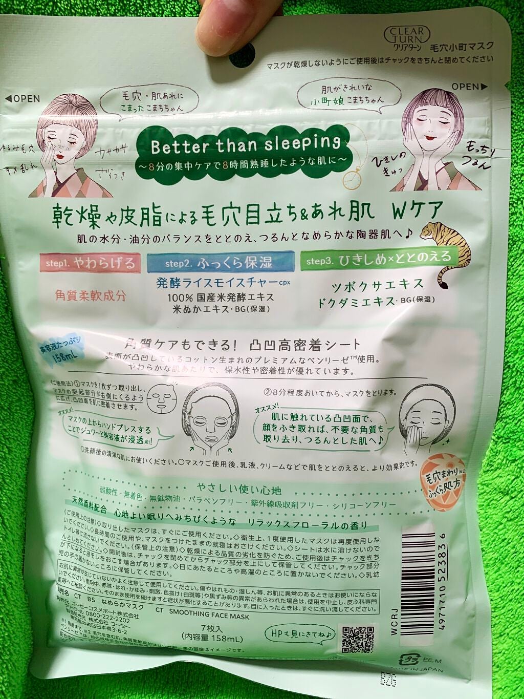 毛穴小町マスク /クリアターン/シートマスク・パックを使ったクチコミ(2枚目)