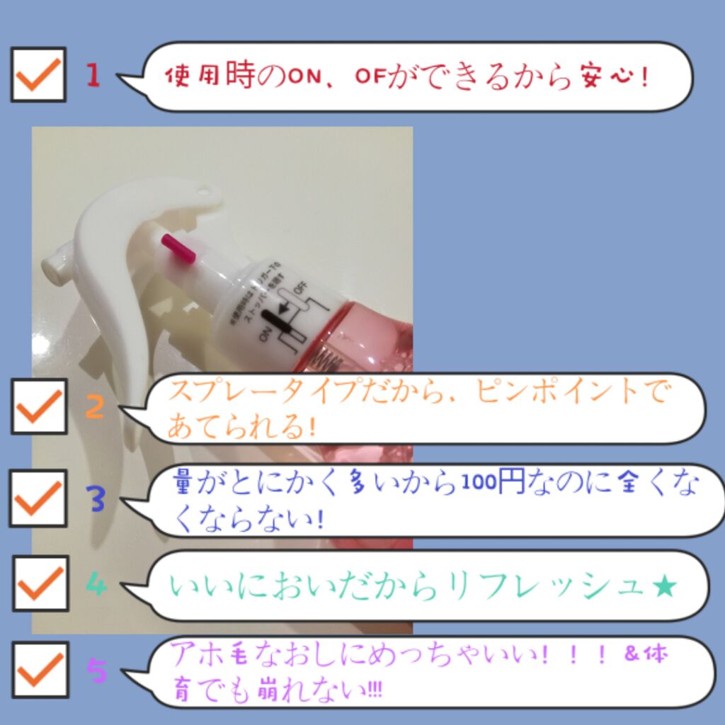 ヘアースタイリングウォーター/セリア/ヘアミストを使ったクチコミ(3枚目)