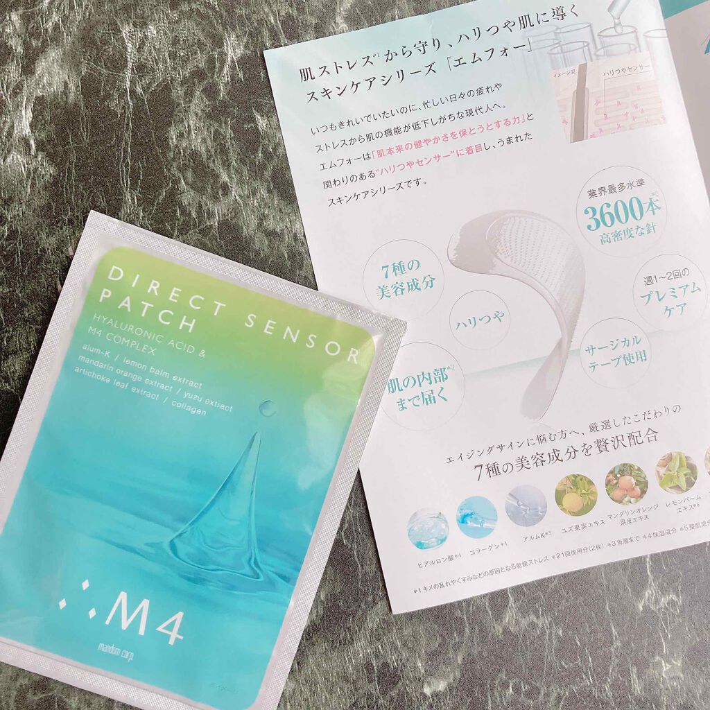 ダイレクトセンサーパッチ/∴M4/シートマスク・パックを使ったクチコミ（3枚目）