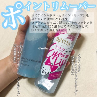 アイスキンケアシャンプー/mesiru/まつげ美容液を使ったクチコミ（3枚目）