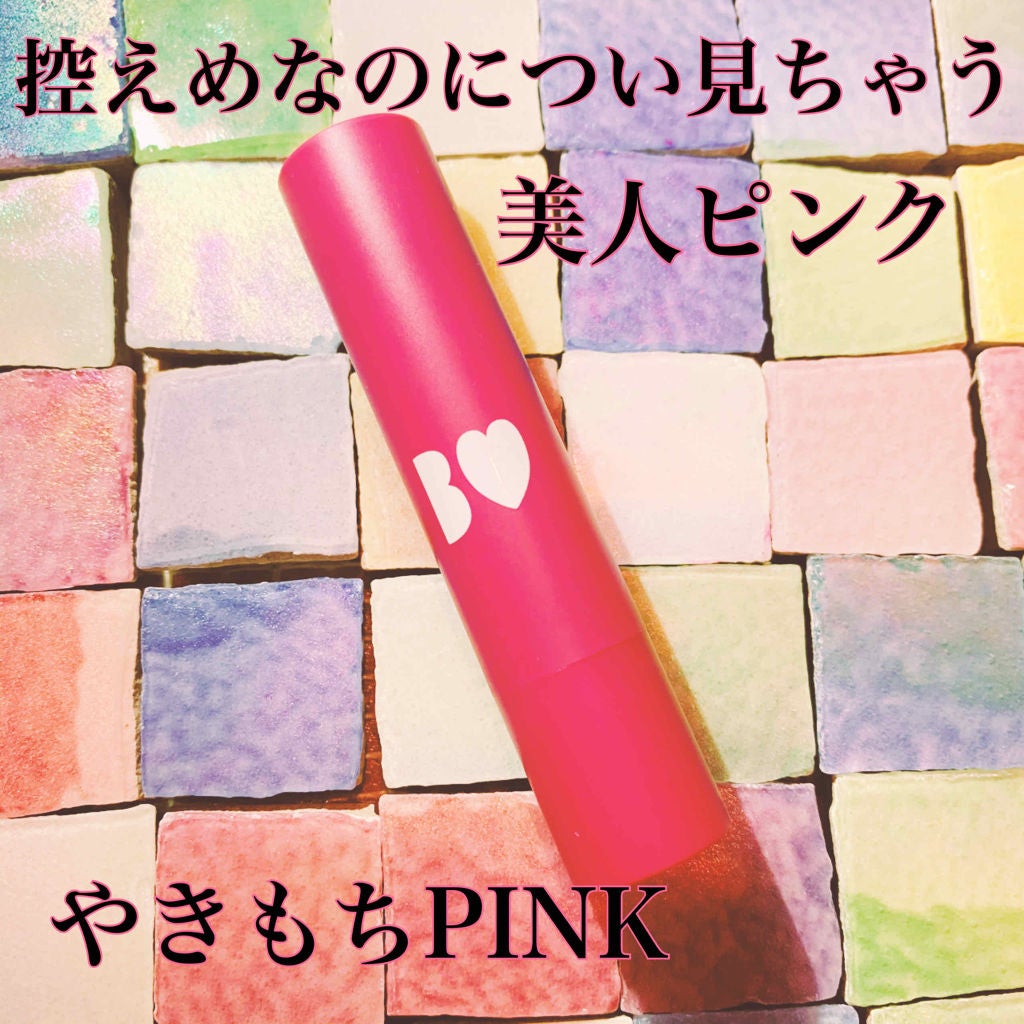 つやぷるリップR/b idol/口紅を使ったクチコミ(1枚目)