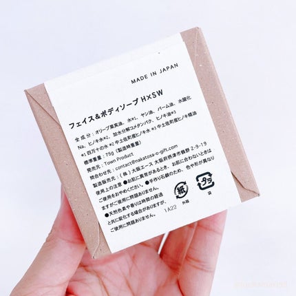 ヒノキ×四万十の水 ボタニカル石鹸/NAKATOSA ORIGINAL GIFT/ボディ石鹸を使ったクチコミ(8枚目)