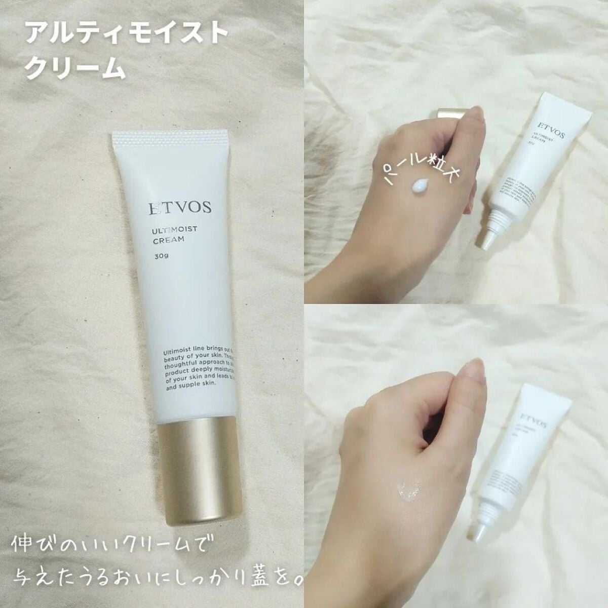 アルティモイストローション/エトヴォス/化粧水を使ったクチコミ(4枚目)