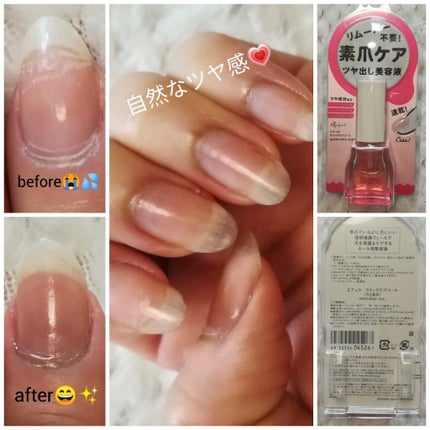 エテュセ クイックケアコート/ettusais/ネイルオイル・トリートメントを使ったクチコミ(2枚目)