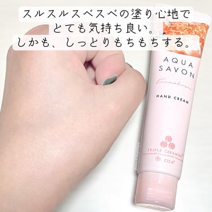 トータルマルチクリーム きんもくせいの香り/アクアシャボン/ボディクリームを使ったクチコミ(3枚目)