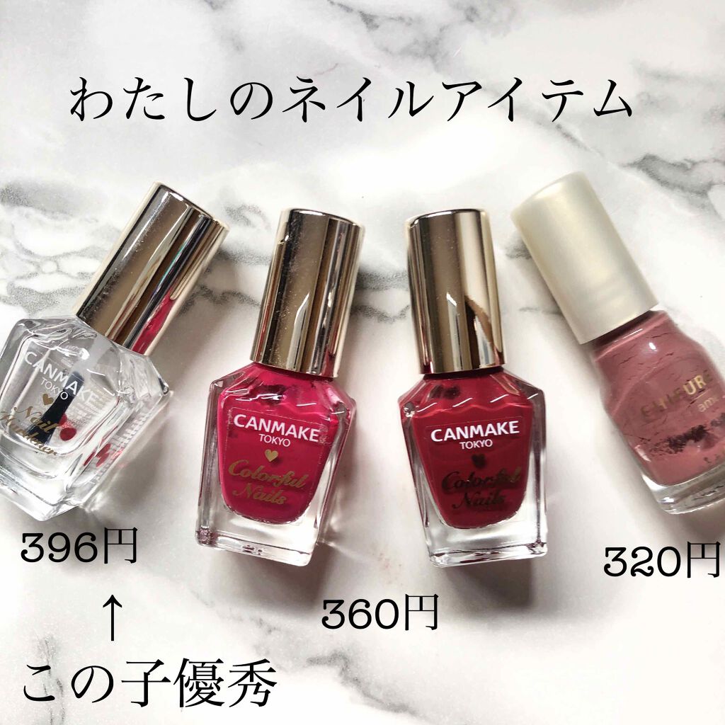 カラフルネイルズ/キャンメイク/マニキュアを使ったクチコミ(1枚目)