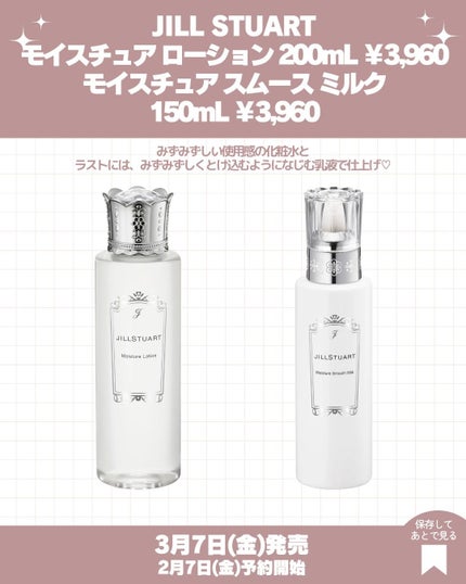 ジルスチュアート クリア クレンジングバーム/JILL STUART/クレンジングバームを使ったクチコミ(9枚目)