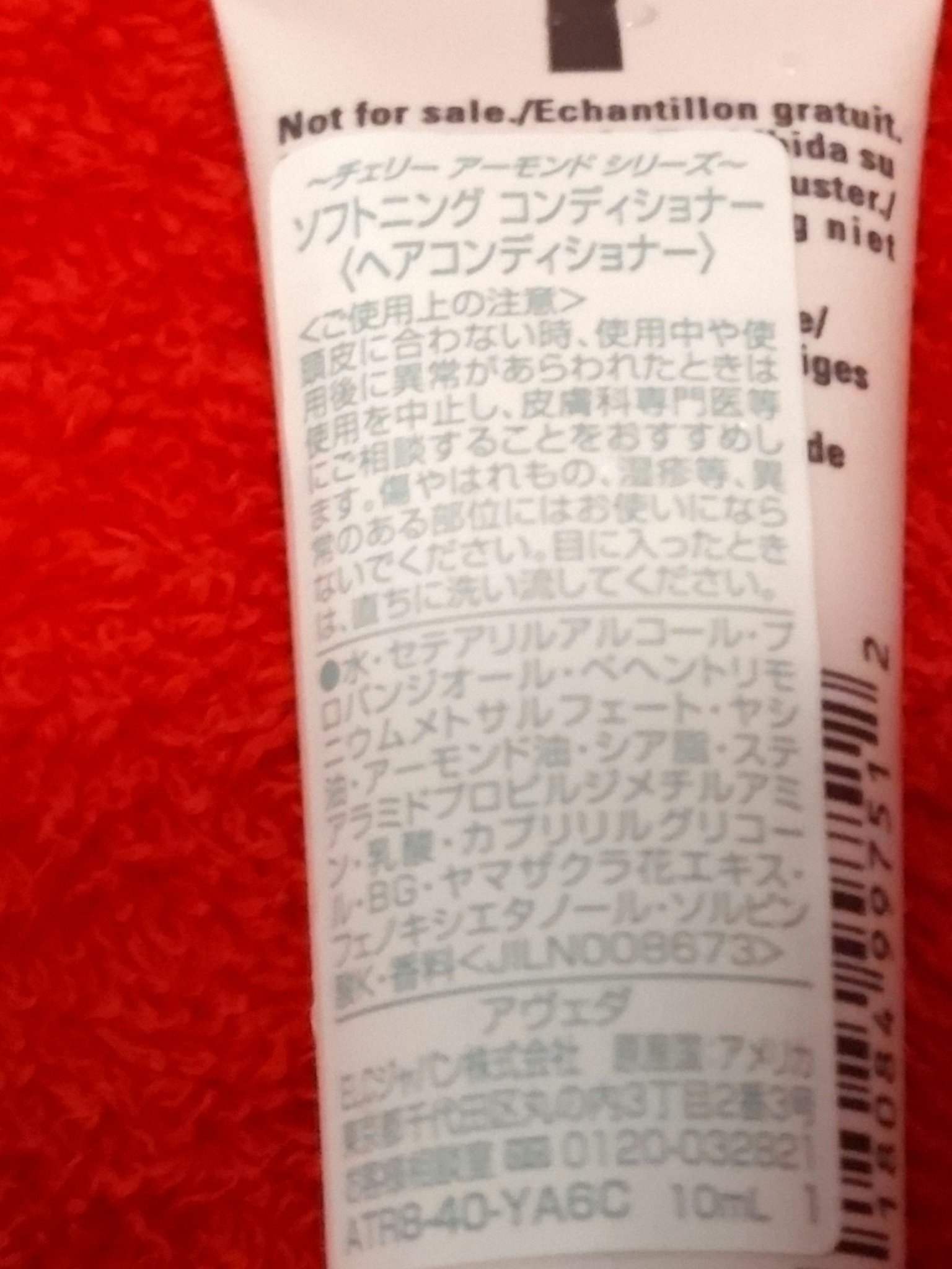 〜チェリー アーモンド シリーズ〜 ソフトニング シャンプー／コンディショナー/AVEDA/サロンシャンプーを使ったクチコミ（3枚目）