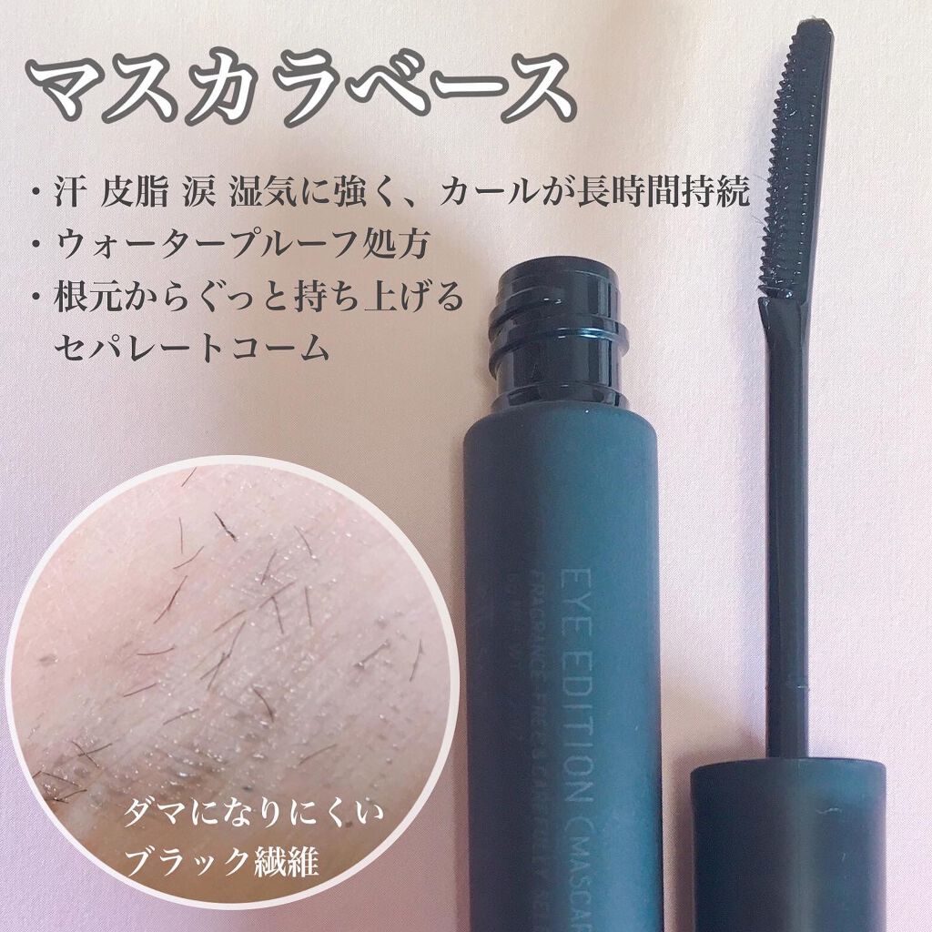 エテュセ アイエディション (マスカラベース)/ettusais/マスカラ下地を使ったクチコミ(1枚目)